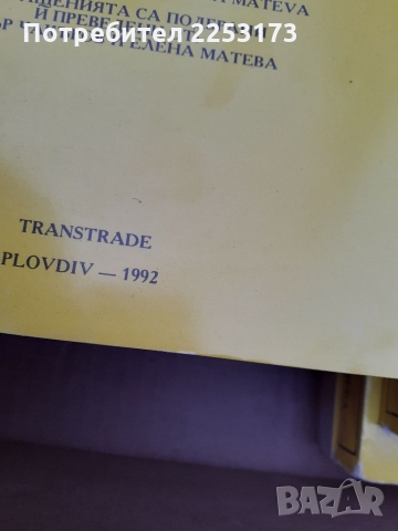 Англо- бг речник на съкращенията, снимка 4 - Енциклопедии, справочници - 36092657