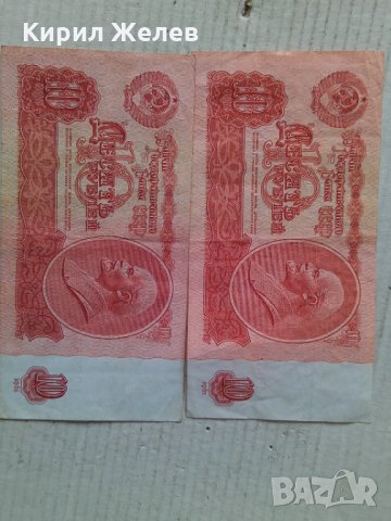 Банкноти стари руски 24147