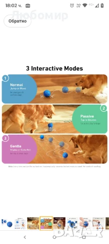 Умна интерактивна играчка за кучета Cheerble, Wicked Ball AIR, автоматично движеща се, подскачаща , снимка 2 - За кучета - 51407798