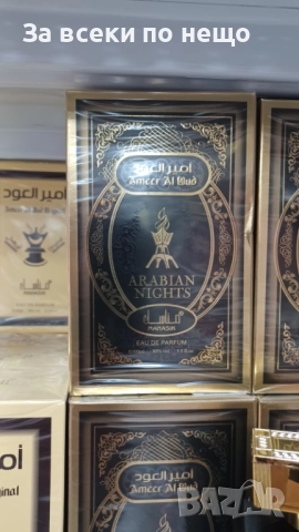 Дамски И Мъжки Парфюми - Различни Аромати Код SV-49, снимка 7 - Унисекс парфюми - 52500646