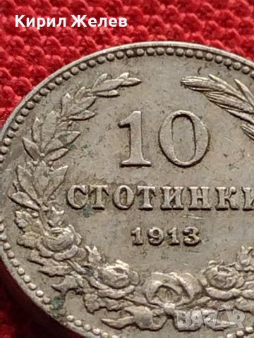 МОНЕТА 10 стотинки 1913г. ЦАРСТВО БЪЛГАРИЯ СТАРА РЯДКА ЗА КОЛЕКЦИЯ ДЕКОРАЦИЯ 35187, снимка 5 - Нумизматика и бонистика - 39279669