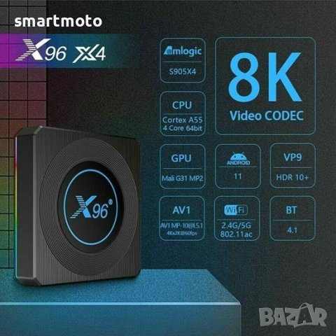Тв бокс X96-X4 Amlogic S905X4 5Ghz Dual WF Android 11.0 AV1 TV box, снимка 1