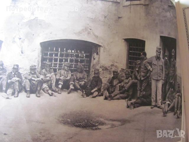 1915г. Големата война в картини , Г.Щилке, кн. 8, снимка 9 - Антикварни и старинни предмети - 53466606