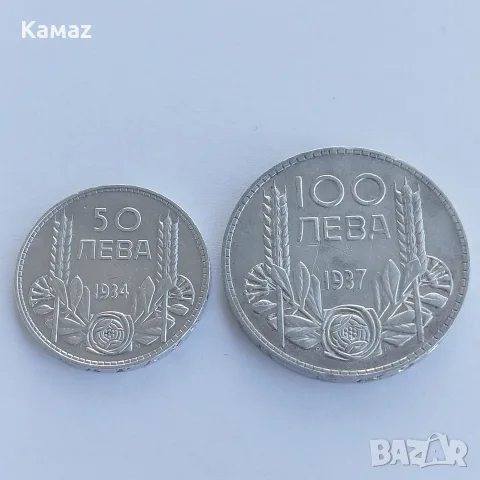 50 и 100 лева сребърни 