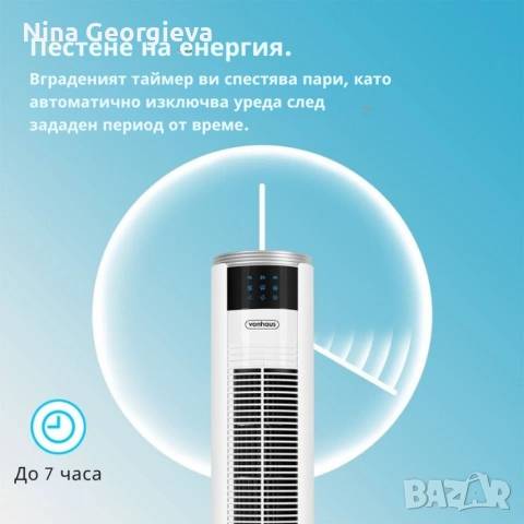Колонен вентилатор VonHaus 35” с дистанционно управление и таймер – бял, снимка 6 - Други - 53284648