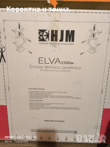 Продавам чисто нов акумулиращ конвектор TEDAN ELVA (ESD-C) 1500W, снимка 9 - Отоплителни печки - 52960338