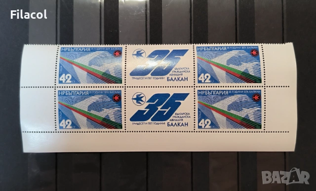 България 35 години БГА БАЛКАН