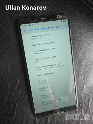 телефон Nokia 5.1 + , снимка 5 - Nokia - 55938165