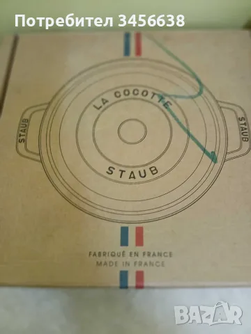 La cocotte Staub -чугунени съдове  , снимка 13 - Съдове за готвене - 56304220