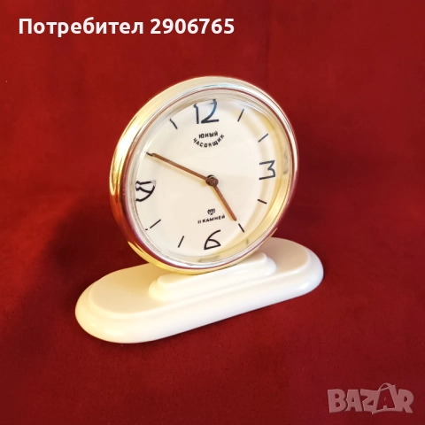 Часовник Юный колекционерски работещ