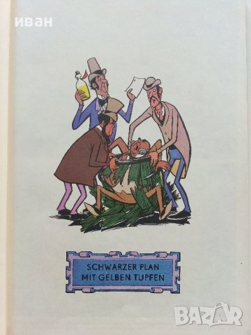 Комикс "Mosaic" - 1977г., снимка 3 - Списания и комикси - 42613989