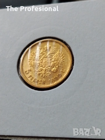 Руски рубли , снимка 4 - Нумизматика и бонистика - 53185279