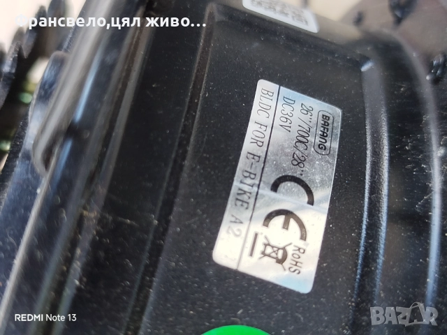 28 цола алуминиев електрически велосипед колело 36 волта за ремонт или части , снимка 6 - Велосипеди - 51555196