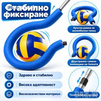Тренажор за волейбол MAX /300628/ , снимка 2 - Волейбол - 56373219