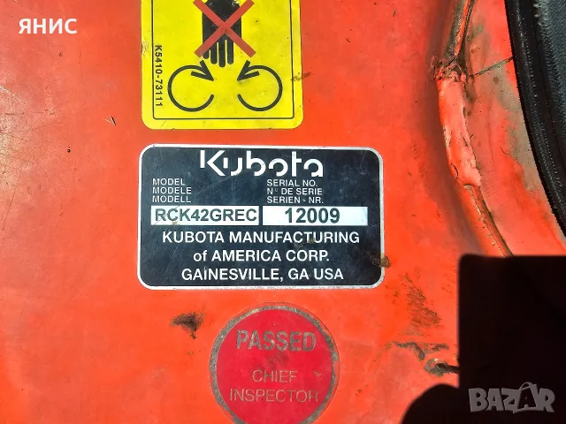 КОСИЛЕН АПАРАТ ЗА KUBOTA GR 1600. И ЗА ДР. МОДЕЛИ., снимка 2 - Градинска техника - 56062041