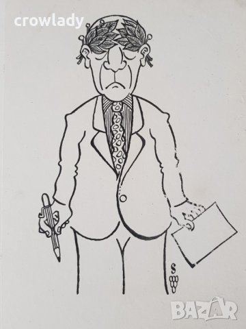 Стоян Гроздев Карикатура Литературна оперета 1990те години, снимка 4 - Картини - 39966768