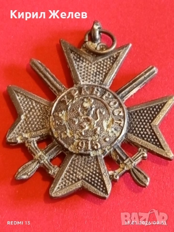 Войнишки кръст за храброст 1915г. Първата световна воина за КОЛЕКЦИЯ 52800, снимка 10 - Антикварни и старинни предмети - 53081743