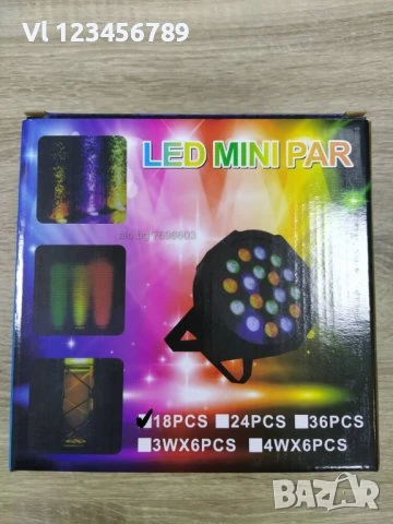 Прожектор - Лед ефект LED Mini PAR 18 RGB LED, снимка 2 - Други - 50762767