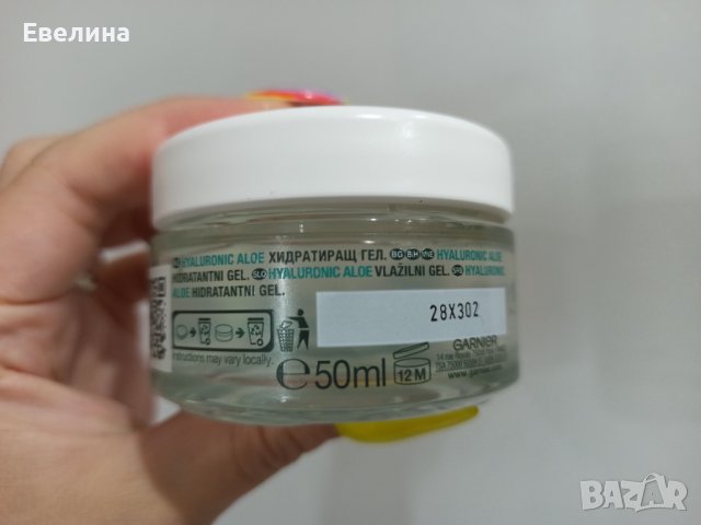 Нов! Крем за лице Хидратиращ гел Garnier Hyaluronic Aloe, снимка 8 - Козметика за лице - 41818373