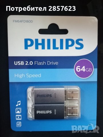 Флашки Philips 2 броя, снимка 1 - USB Flash памети - 40265394