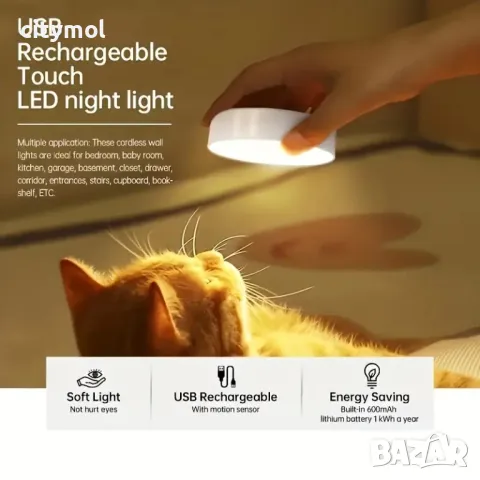 Акумулаторна нощна лампа, топла и студена светлина, регулиране на мощност,  USB зареждане, снимка 4 - Настолни лампи - 47941763