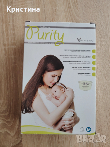 Аспиратор за нос Cangaroo , снимка 2 - Други - 52190903