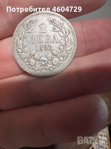 2 лева 1891, снимка 2 - Нумизматика и бонистика - 53071097