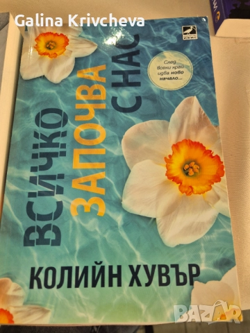Колийн Хувър, Ел Джеймс, Федерико Моча-книги, снимка 6 - Художествена литература - 52431321