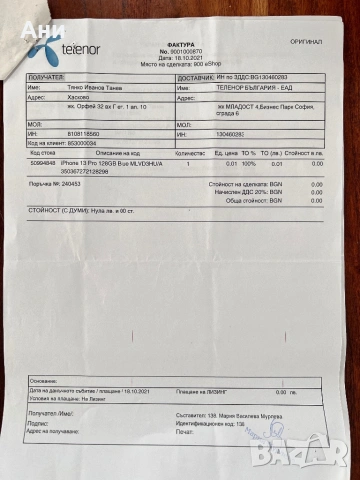 iPhone 13 Pro 128 gb Sierra Blue, снимка 12 - Apple iPhone - 53326276