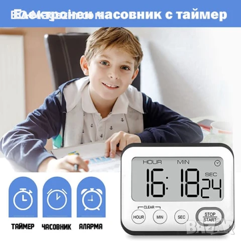 Кухненски електронен настолен часовник с таймер аларма за готвене време големи цифри готвене кухня