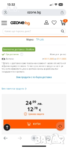 Рутер и switch TP-link, снимка 12 - Рутери - 52249086