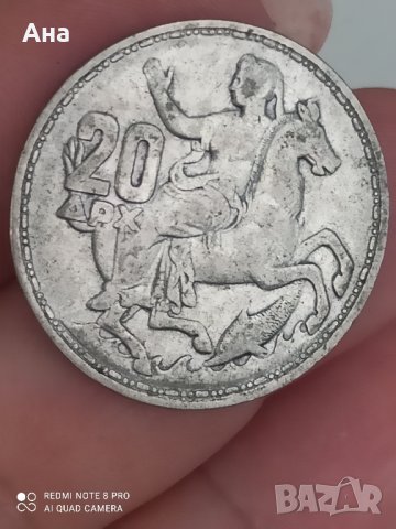 20 драхми 1960 сребро

