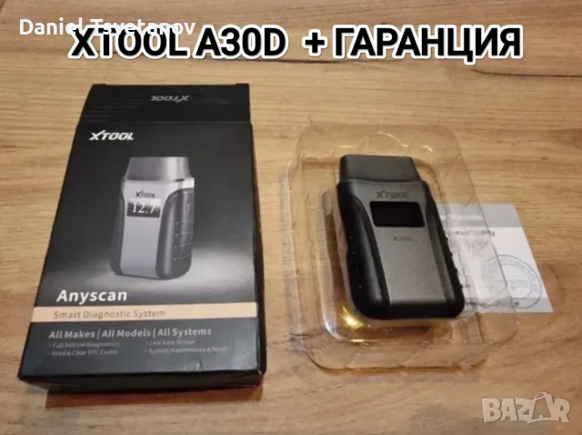 Xtool Anyscan A30D + гаранция