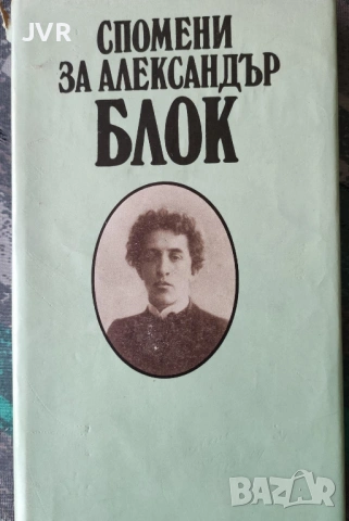Разпродажба на книги по 2.50 евро за брой., снимка 9 - Художествена литература - 53668222