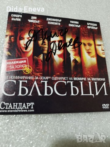 DVD филми, снимка 14 - DVD филми - 40512133