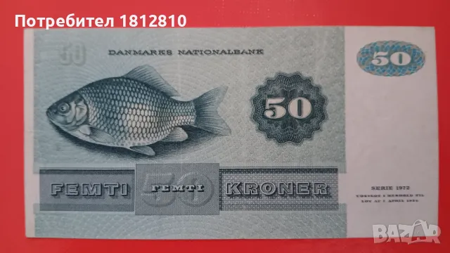 Банкнота 50 крони Дания 1972, снимка 2 - Нумизматика и бонистика - 47609566