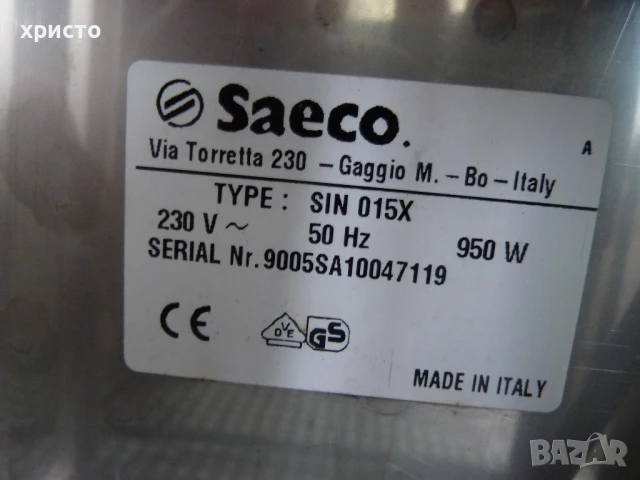 кафемашина Saeco Aroma, снимка 6 - Кафемашини - 51415995