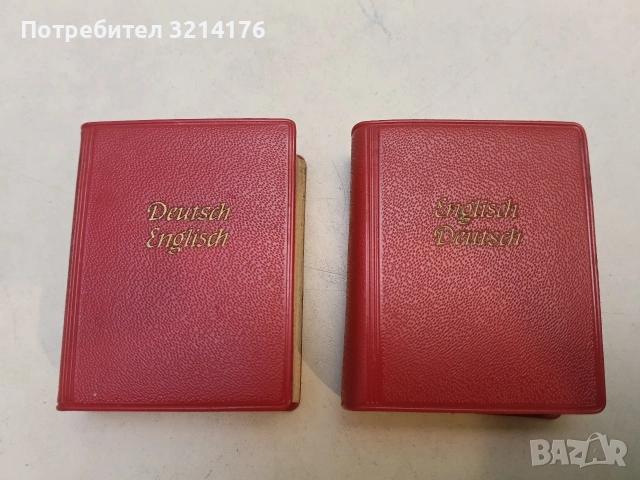 Englisch-Deutsch / Deutsch-Englisch, Junckers Kleinwörterbuch – Колектив (1965, с калъфче), снимка 1 - Чуждоезиково обучение, речници - 53269598