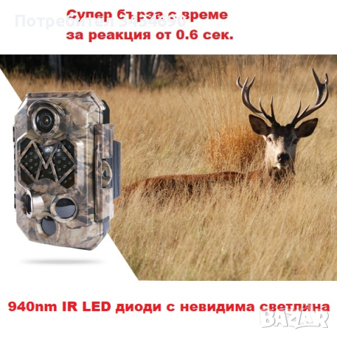 ULTRA HD 4К ловна камера 32MP с невидима светлина 940nm /LK038/, снимка 2 - Камери - 44512159