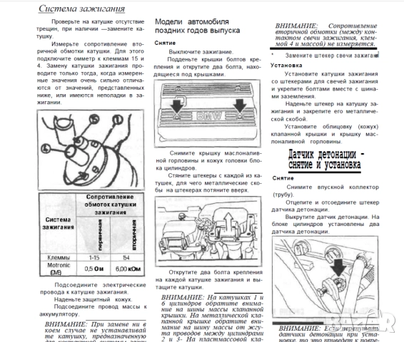 BMW 7 1986-2001 Ръководство за ремонт,диагностициране и отстраняване неизправности/на CD/, снимка 13 - Електронни книги - 52353234
