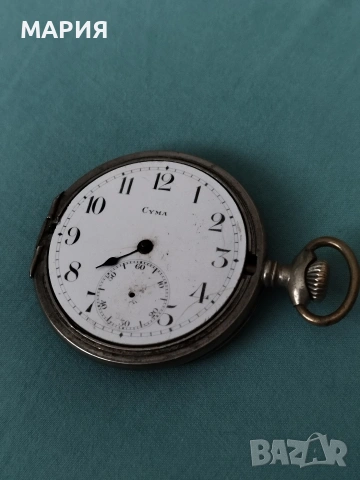 CYMA - Винтидж швейцарски джобен часовник 