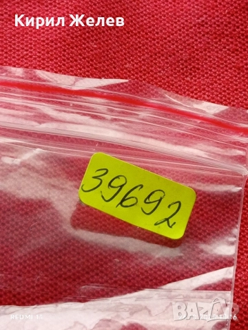 Лот рекламни значки 20 броя стари редки за КОЛЕКЦИЯ ДЕКОРАЦИЯ 39692, снимка 14 - Колекции - 52186309