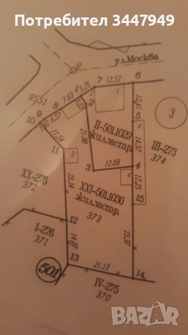 Продава се, снимка 4 - Къщи - 53758128