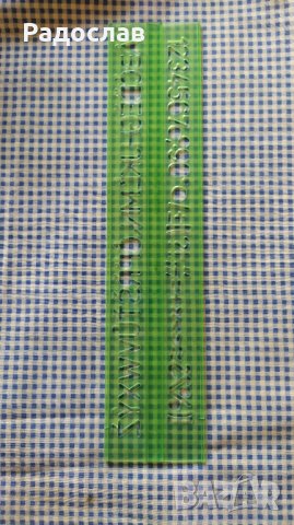 шаблон LOGAREX стара линийка за чертане , снимка 2 - Ученически пособия, канцеларски материали - 41247262