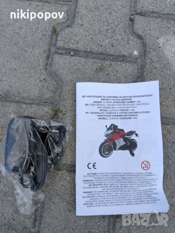 KAWASAKI акумулаторен мотор SURFER син, снимка 12 - Детски велосипеди, триколки и коли - 53569715