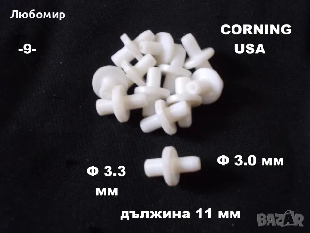 Малки конектори разни - списък, снимка 9 - Медицинска апаратура - 52562829