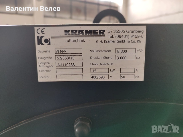 Немска аспирация тип охлюв 15 kw.дебит 8800, снимка 7 - Други машини и части - 53244516
