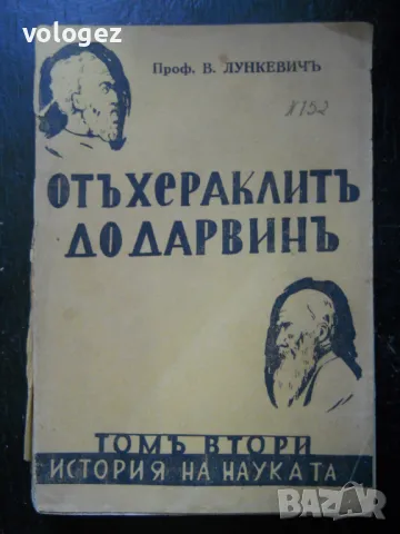 антикварна литература, снимка 3 - Художествена литература - 49697431