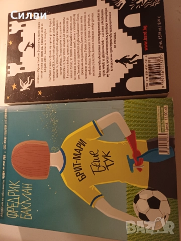 Книги по 5 лв бр. С дефект, снимка 5 - Художествена литература - 52348410