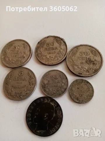 Монети за продажба 